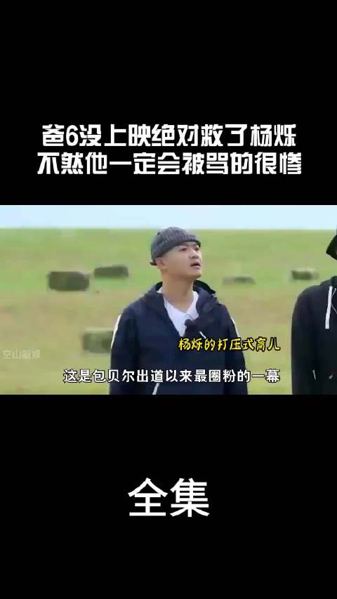 杨烁的打压式育儿，冷嘲热讽精神霸道控制，网友：养儿还是养狗？