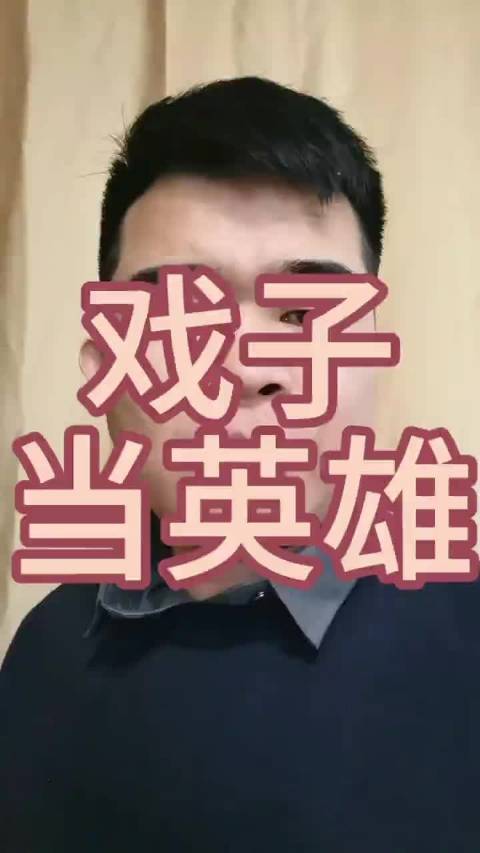 战狼电影戏子吐槽