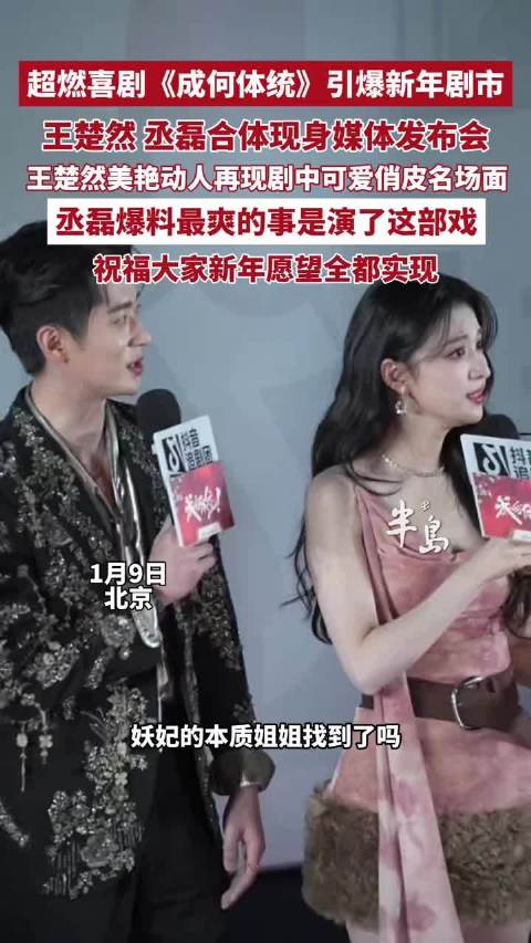 古装穿书轻喜剧《成何体统》引爆新年剧市