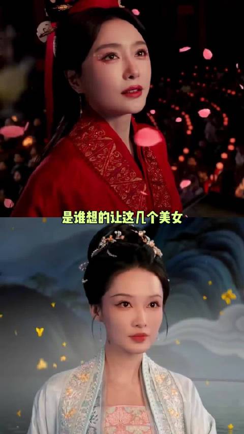 秦岚李沁王楚然都美成啥了啊