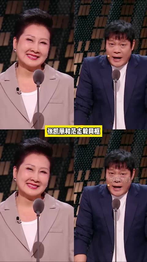 凯丽姐认证的 “女婿范本” 竟是范大将军？