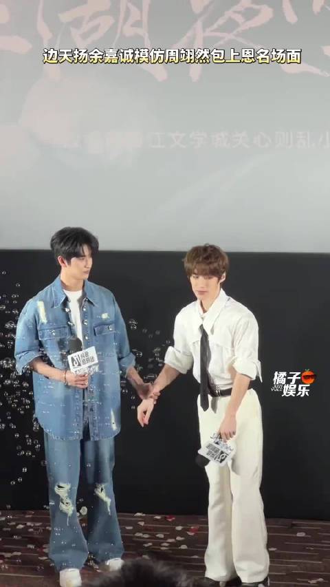 周翊然:嗑到了️周翊然 包上恩 边天扬 余嘉诚 边天扬余嘉诚名场面说演就演 @DOU+上热门