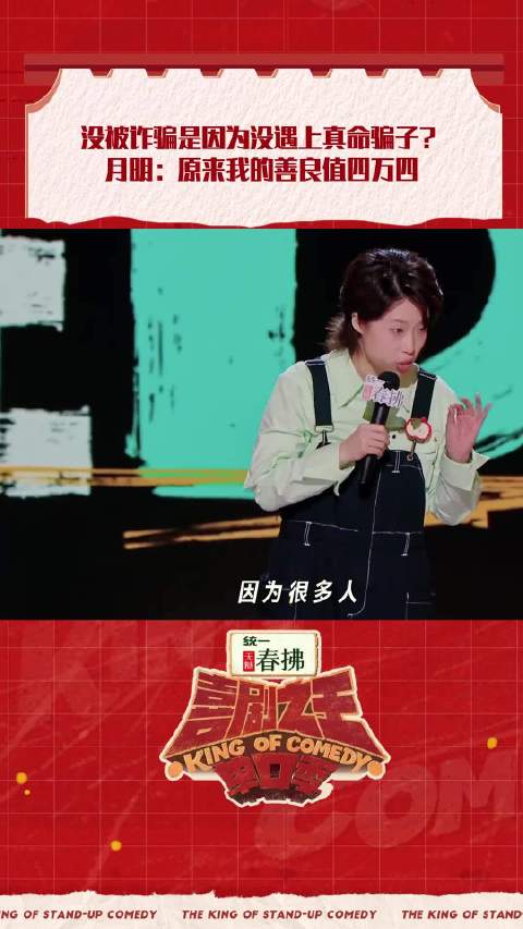 不是不会被骗，只是没遇到为你量身定制的骗局