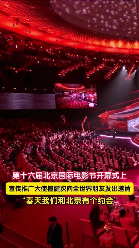 檀健次任北影节推广大使，邀全球影人相约北京