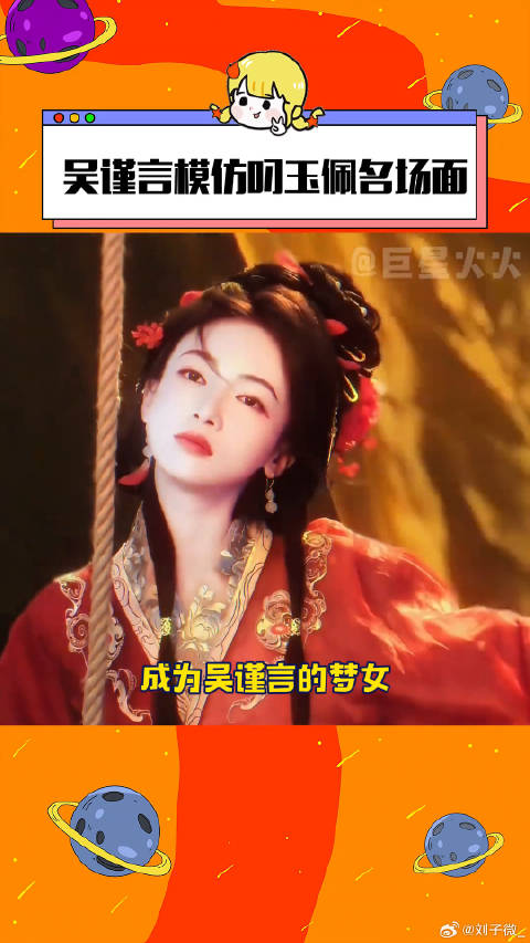 总是会在不同的时刻爱上吴姐墨雨云间 搞笑