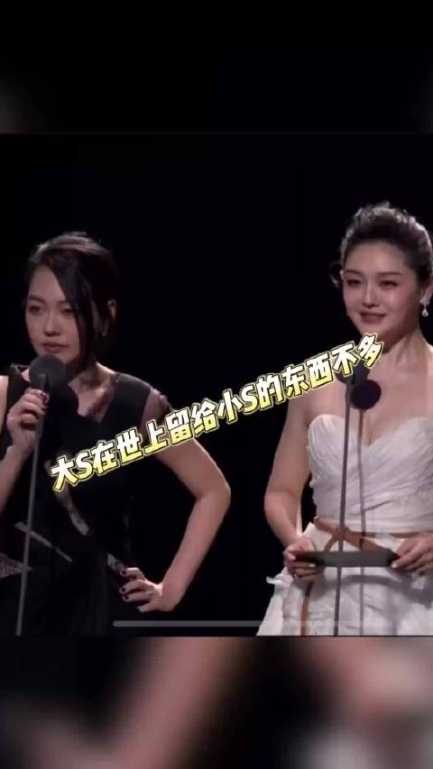 大S留小玥儿予小S，承载姐妹深情