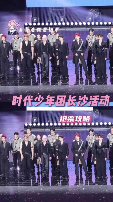 这个盛夏，和时代少年团赴约相见