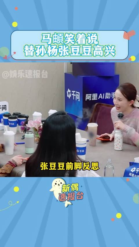 马頔笑着说替孙杨张豆豆高兴 还没吃饭，狗粮已经吃饱了 马頔 孙杨 张豆豆