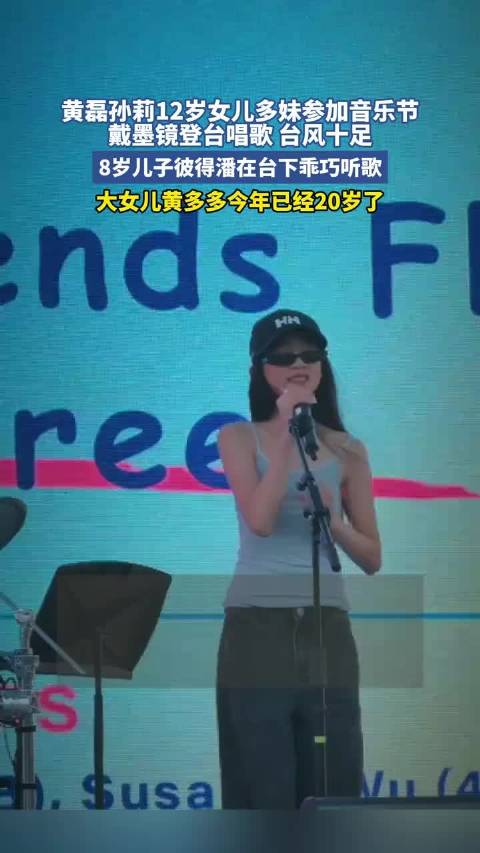 孙莉晒多妹日常引教育方式讨论，王一楠谈选择国内教育原因