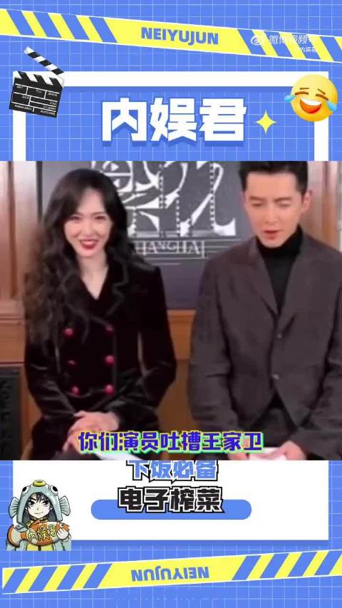 辛芷蕾:痛苦就看王家卫受害者联盟原来不...　来自内娱君　-　微博
