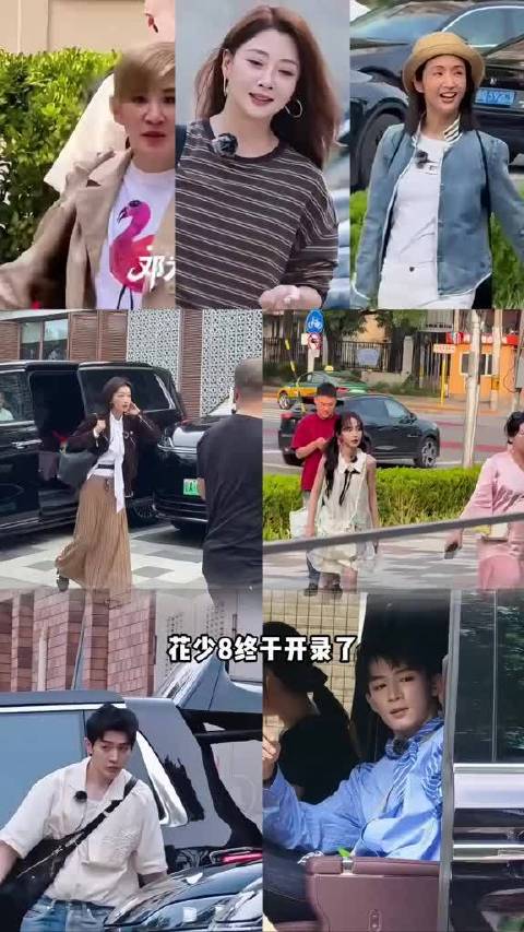 真这个阵容开录了！感觉还不错！