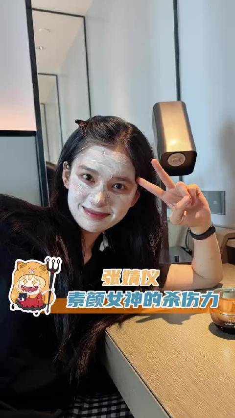 没开玩笑，我将疯狂爱上张婧仪的素颜
