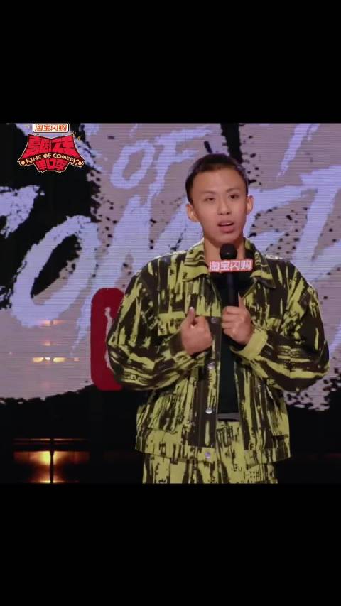 施暴有错 受害者无需自证 付航喜单3高光盘点喜剧之王单口季3
