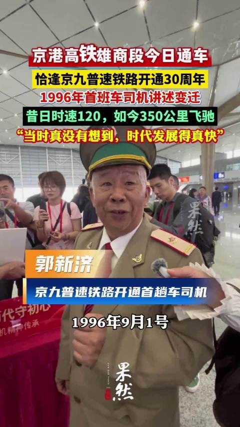老司机见证时速从120到350公里的跨越