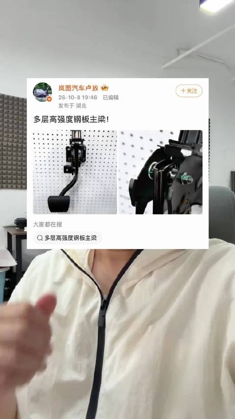 岚图汽车放出两张刹车图片