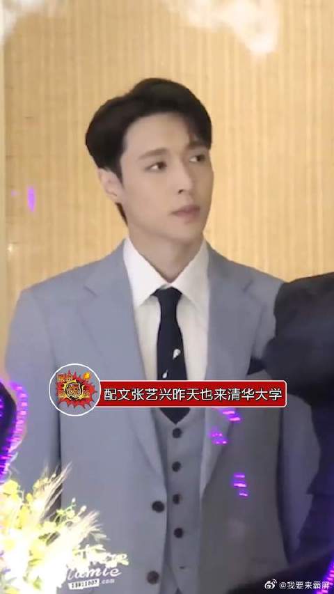 张艺兴赴清华金融学院体验学习