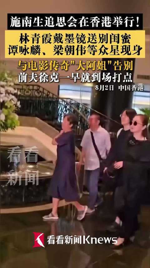 谭咏麟、梁朝伟等众星现身