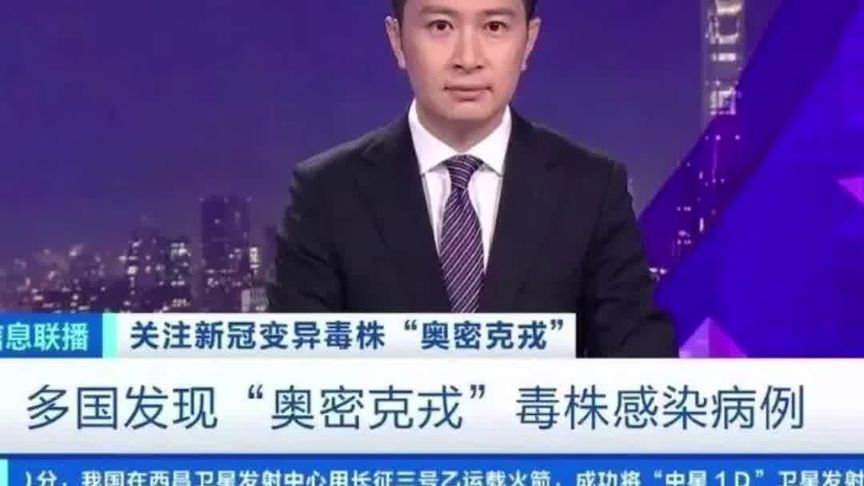 奥密克戎毒株已在17个国家和地区出现新冠病毒毒株