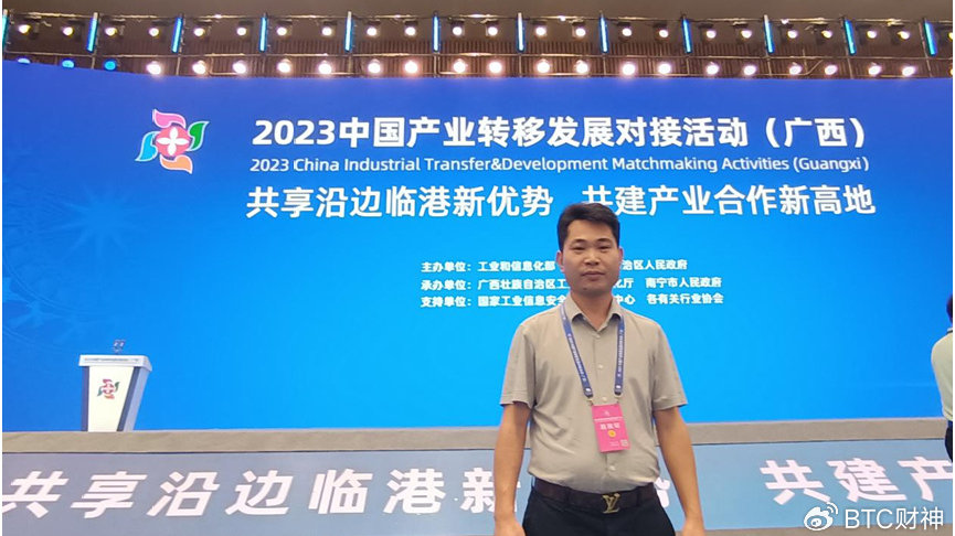 中乡产投集团参加2023中国产业转移发展对接活动（广西）
