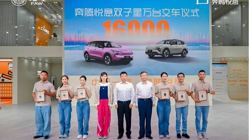 悦意双子星热销1.6万辆，一汽奔腾全面转型新能源品牌成功了？