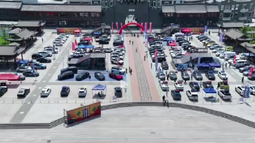 “驾遇盛夏·惠享山城”暨2025年夏季车展活动盛大开启