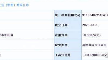 立讯精密重投8.8亿，加码新能源汽车市场