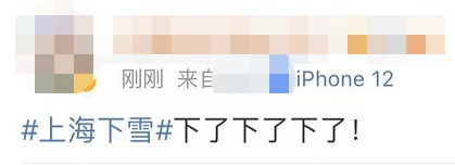 上海下雪啦!你看到没?明起三天最低都在0℃以下,郊区休闲区蓝鸢梦想 - Www.slyday.coM 上海下雪啦!你看到没?明起三天最低都在0℃以下,郊区休闲区蓝鸢梦想 - Www.slyday.coM