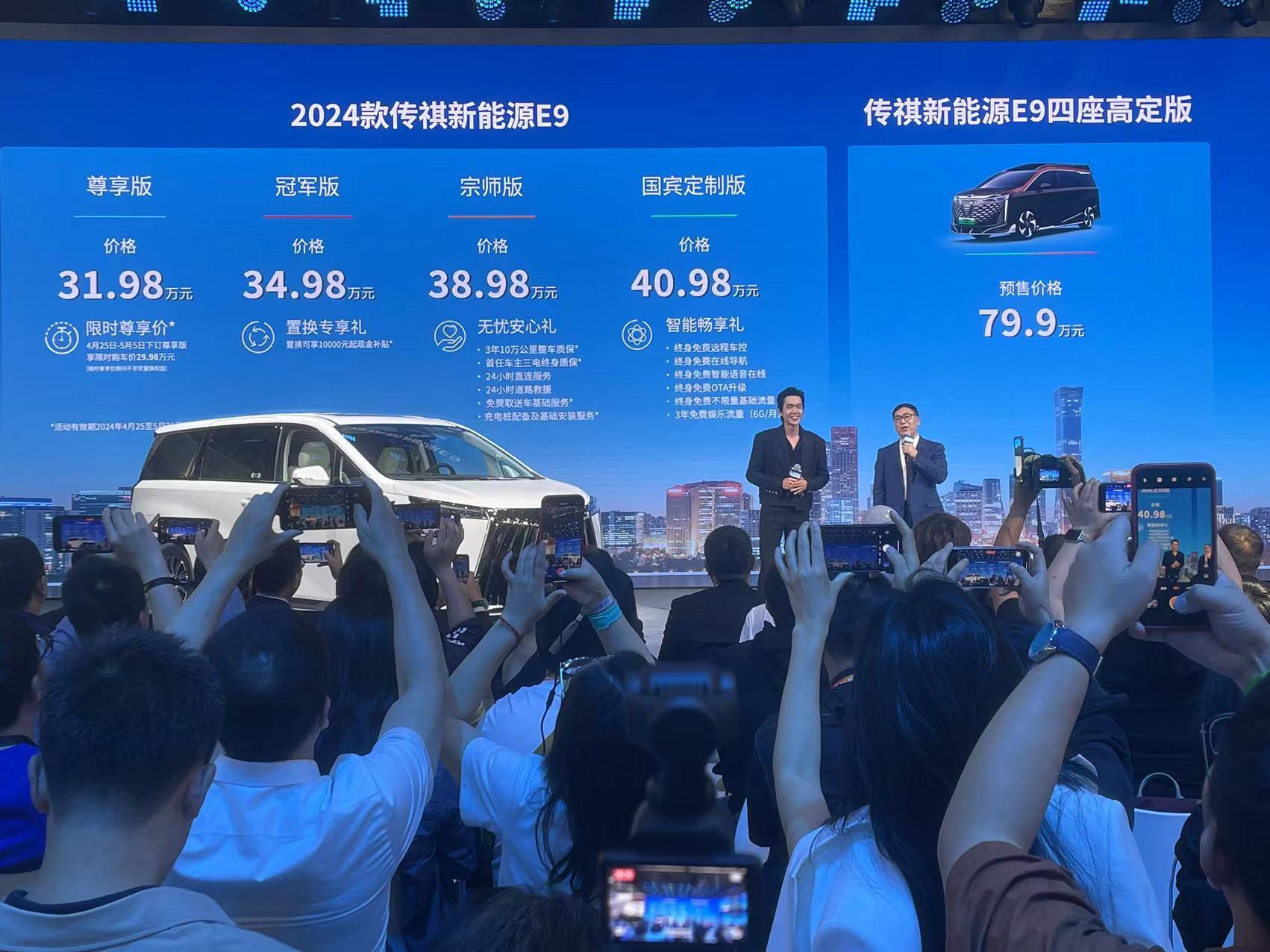 广汽传祺X华为智能 两个实力派的牵手…