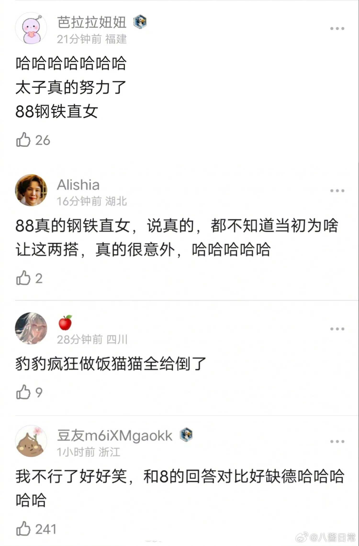 迪丽热巴、陈飞宇《白日提灯》hi6剧宣repo