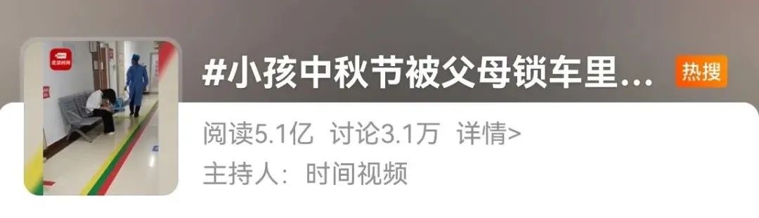 痛心!3岁女童被父母锁车内身亡,注意这几点,关键时刻能救命休闲区蓝鸢梦想 - Www.slyday.coM 痛心!3岁女童被父母锁车内身亡,注意这几点,关键时刻能救命休闲区蓝鸢梦想 - Www.slyday.coM