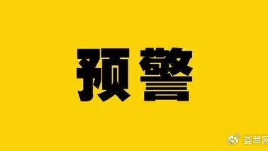 陕西发布雷雨大风黄色预警 局地短时暴雨或小冰雹