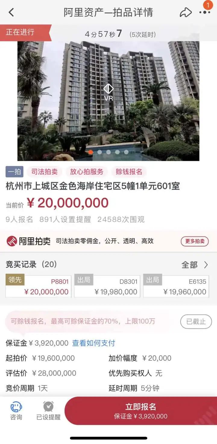杭州一套江景豪宅拍卖，2890万成交，比起拍价足足高出930万休闲区蓝鸢梦想 - Www.slyday.coM