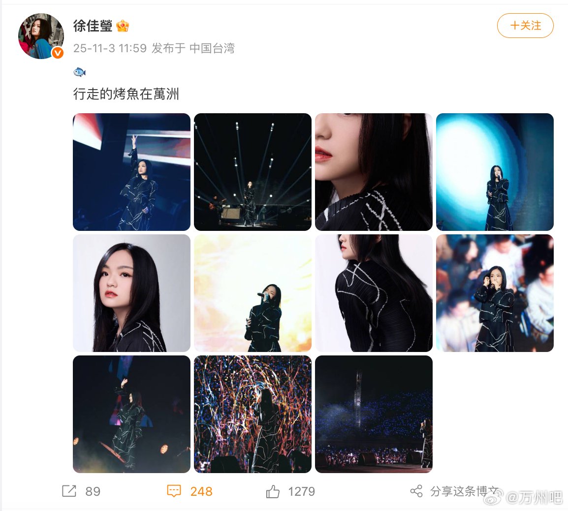 歌手发文万州行