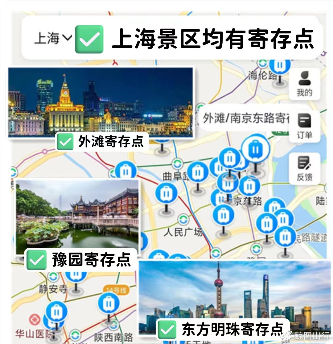 外滩哪里可以寄存行李？上海外滩行李寄存点指南，外滩存包的地方