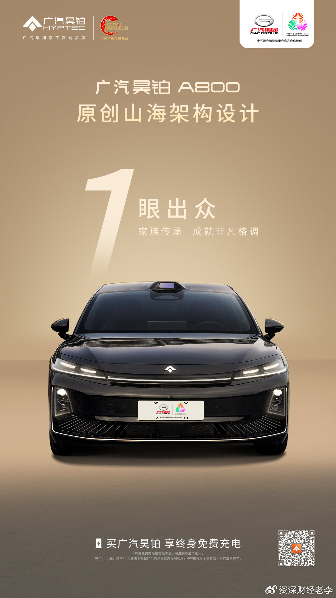 技术协同成核心，昊铂A800开启智驾价值竞争时代