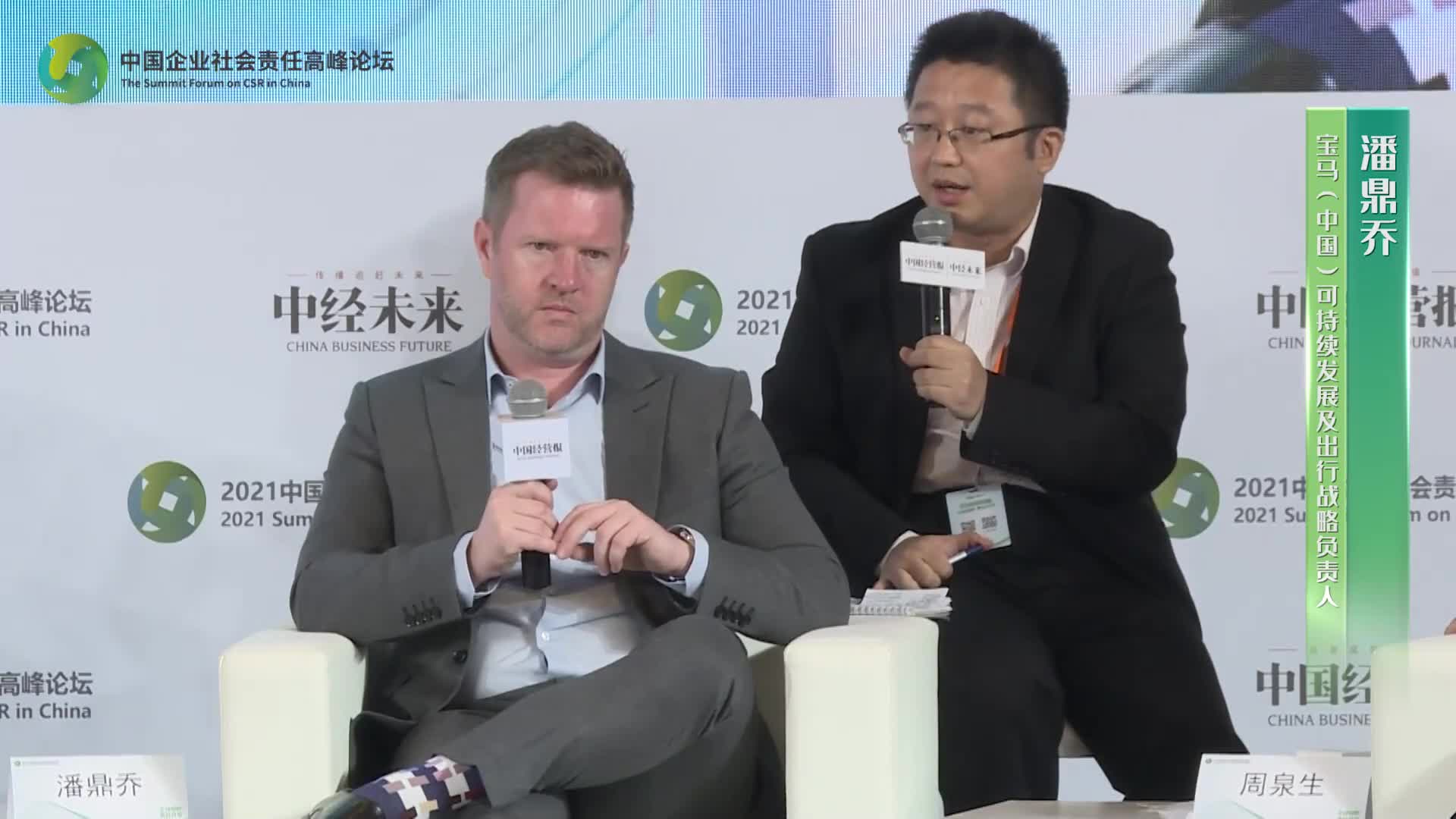 潘鼎乔：三个环节综合一起在全生命周期、全产业链到2030年相对于2019年减少40%的二氧化碳排放