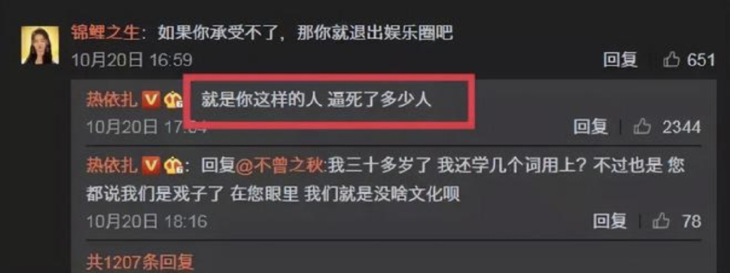 拿下视后才3个月，被推上神坛的热依扎，如今只是个36岁单亲妈妈休闲区蓝鸢梦想 - Www.slyday.coM