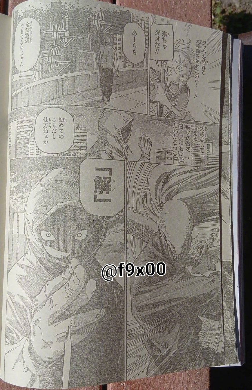 「咒术回战≡」最新话的虎杖悠仁！使用了黑闪！