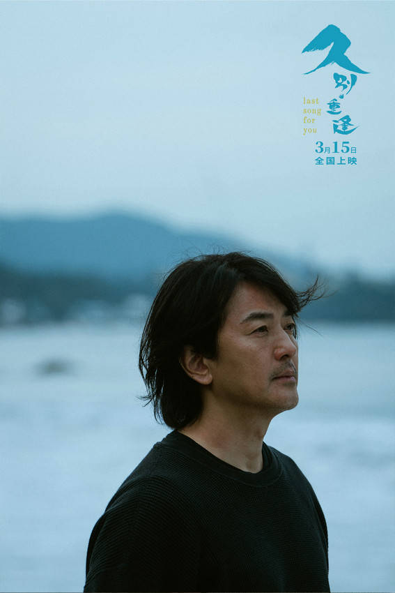 电影《久别·重逢》3月15日全国上映 郑伊健7年回归演绎治愈人生