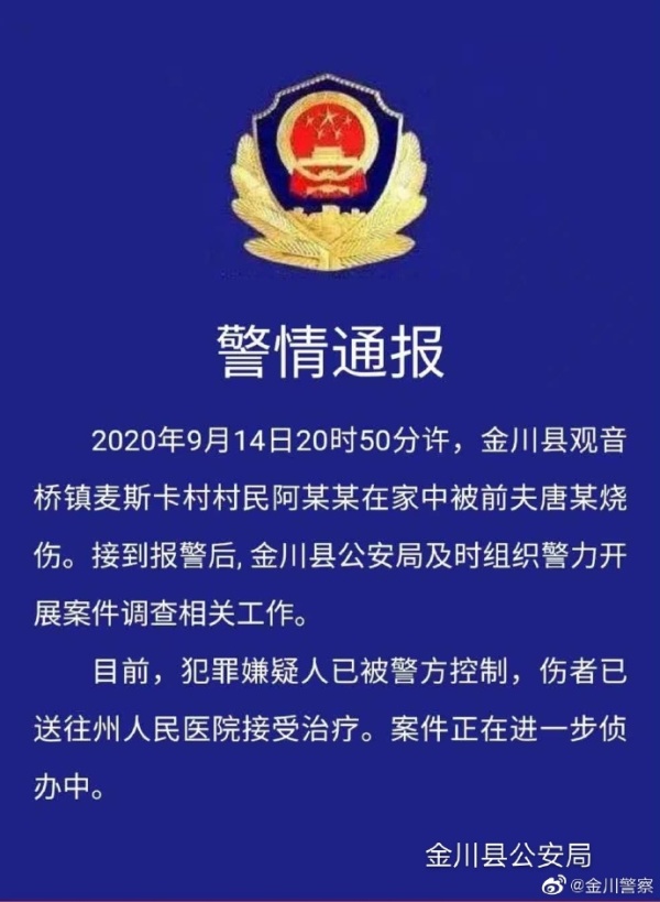 拉姆被前夫烧伤致死案开庭:被告人唐路获死刑休闲区蓝鸢梦想 - Www.slyday.coM 拉姆被前夫烧伤致死案开庭:被告人唐路获死刑休闲区蓝鸢梦想 - Www.slyday.coM