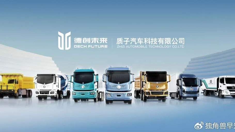 传质子汽车考虑赴港IPO，拟募资约2亿美元，2025年销量目标超6000辆