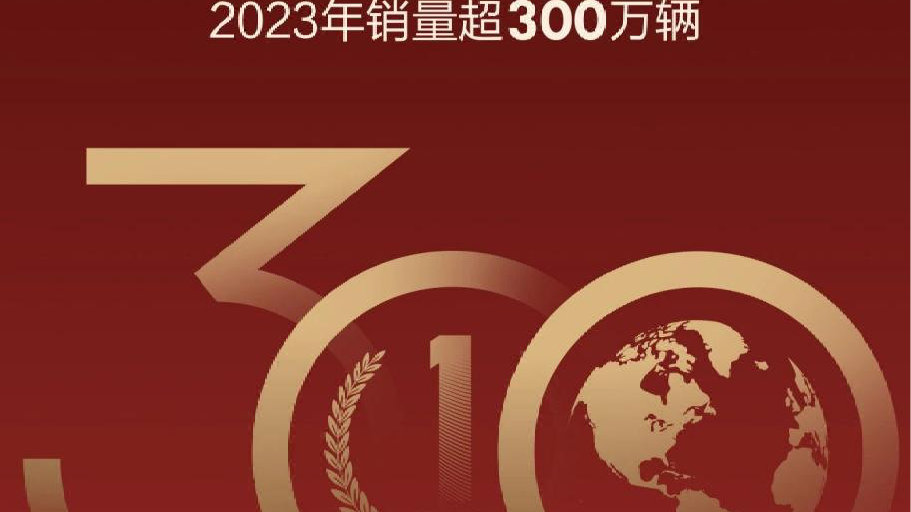 比亚迪2023：销量冠军的突破与品牌未来展望