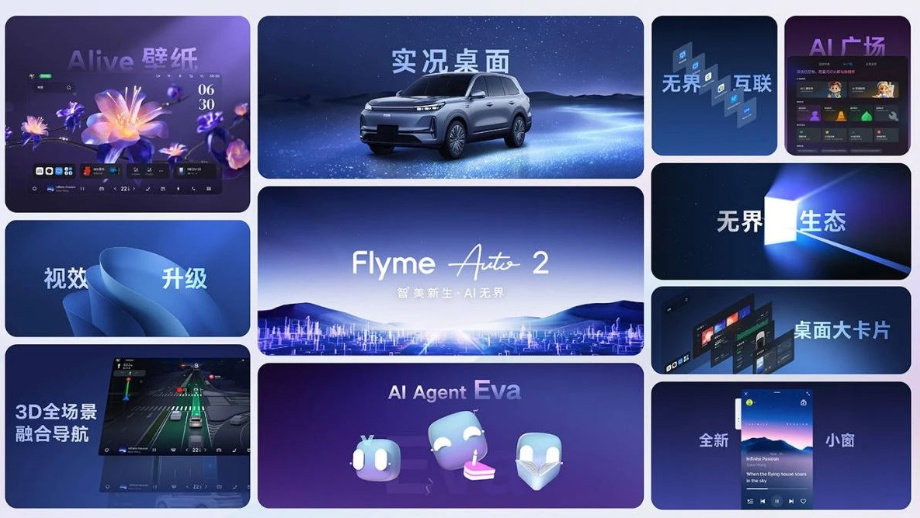 2025 成都车展，五大车型解码智能座舱新风向