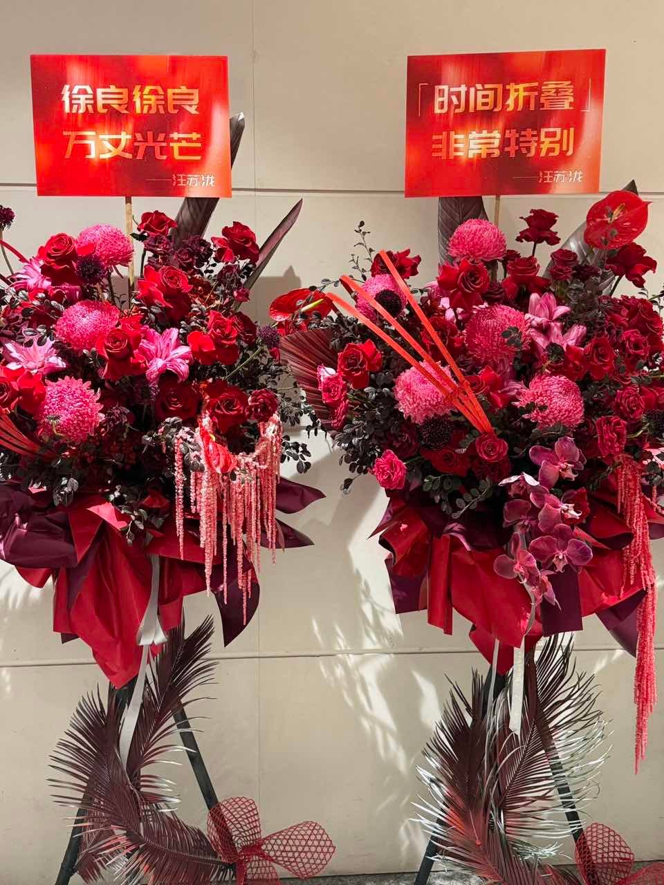 徐良开巡演，汪苏泷送徐良20个演唱会花篮