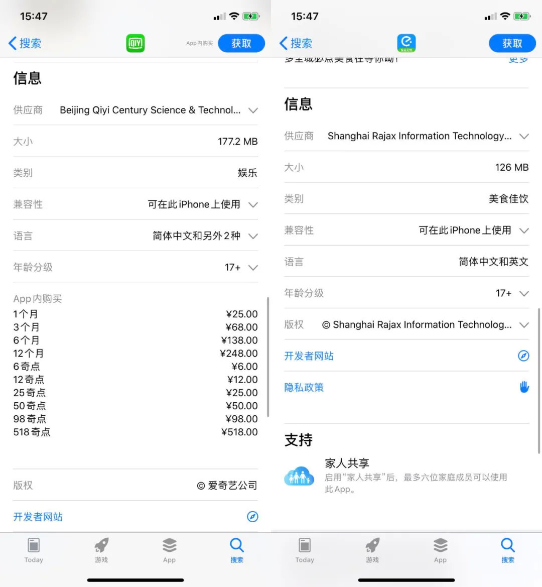 苹果app购买如何开发票
