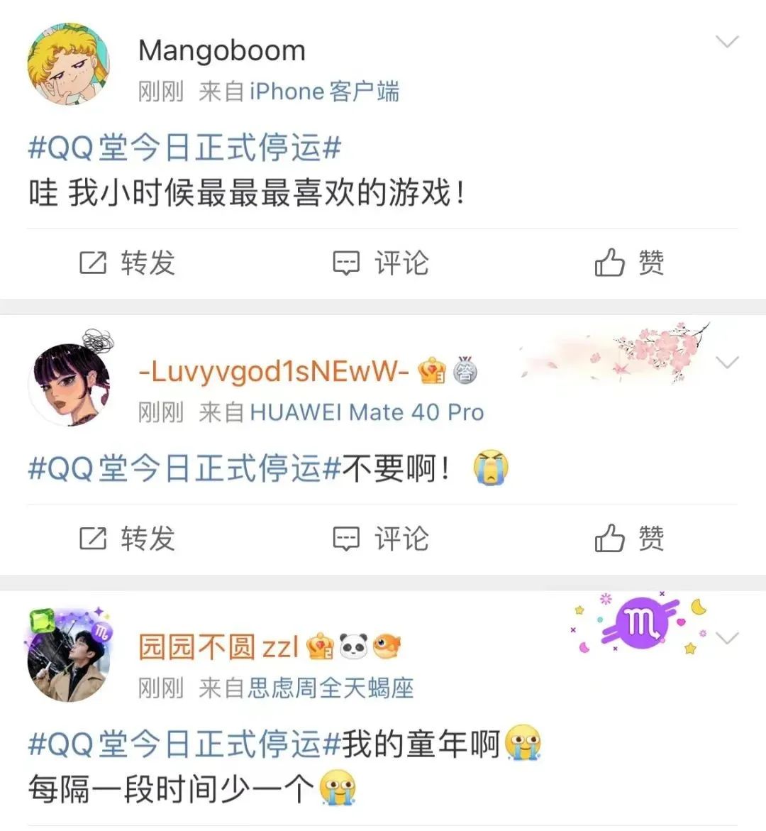 昨天,《QQ堂》网游正式宣布停止运营!休闲区蓝鸢梦想 - Www.slyday.coM 昨天,《QQ堂》网游正式宣布停止运营!休闲区蓝鸢梦想 - Www.slyday.coM