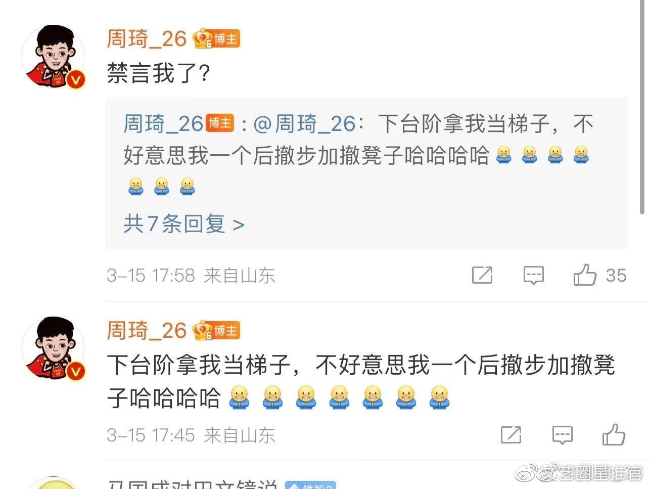 新赛季将联手翟晓川冲击总冠军奖杯