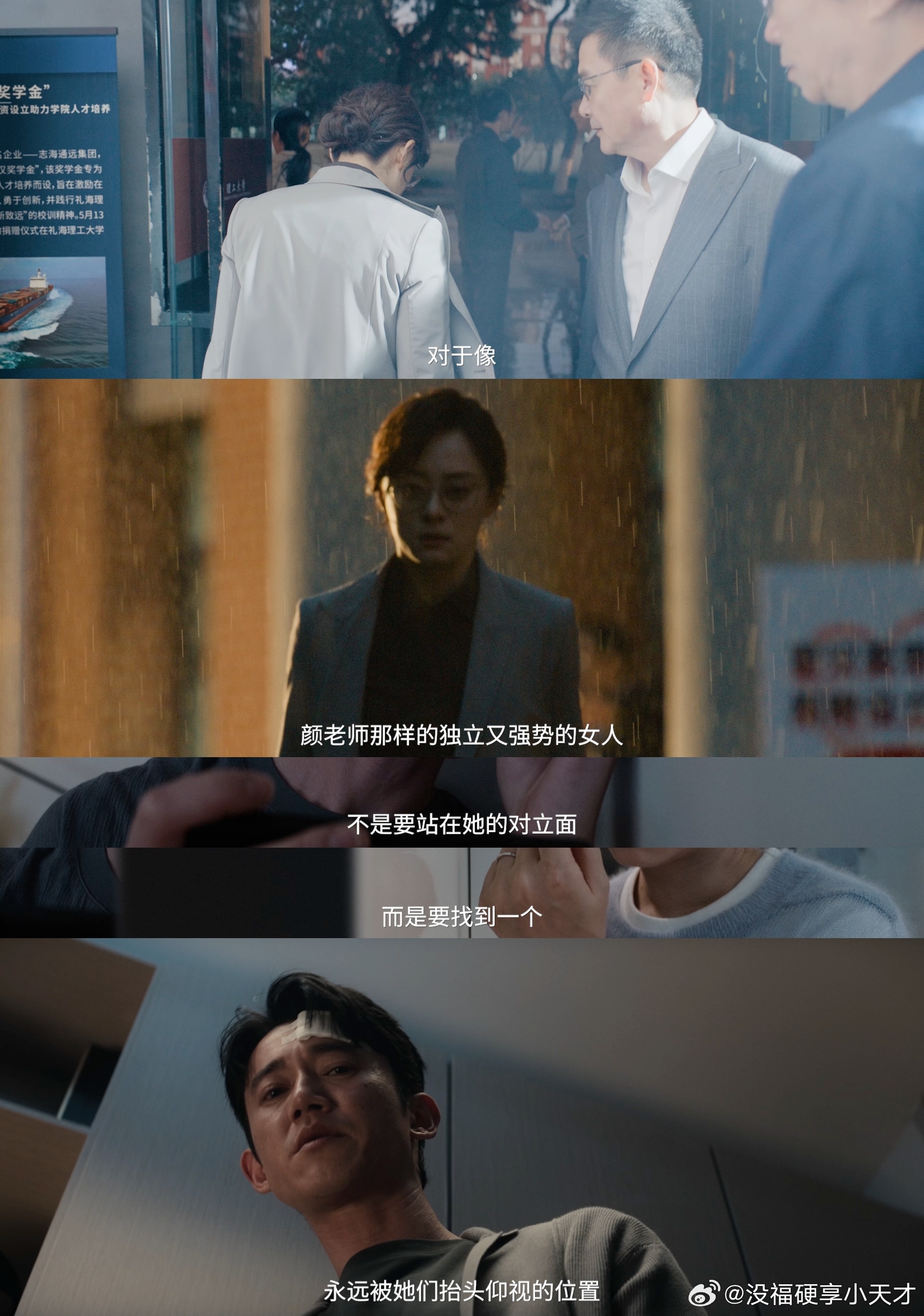 孙俪新剧揭露PUA操控，颜聆自我怀疑引共鸣