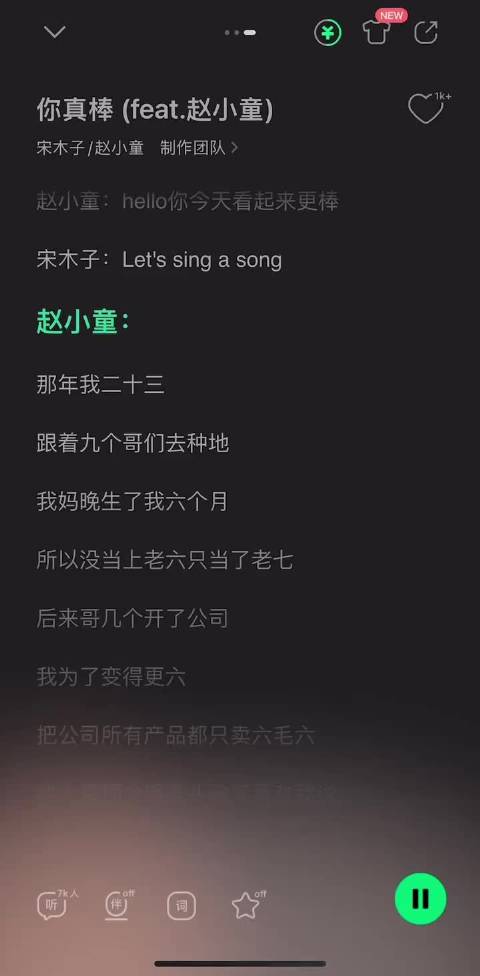 能看出来 小童真的很想当老六我真惊了，这和“宋木子之歌”有的一拼了