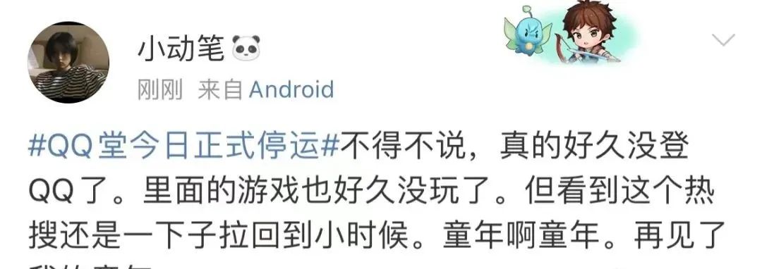 昨天,《QQ堂》网游正式宣布停止运营!休闲区蓝鸢梦想 - Www.slyday.coM 昨天,《QQ堂》网游正式宣布停止运营!休闲区蓝鸢梦想 - Www.slyday.coM